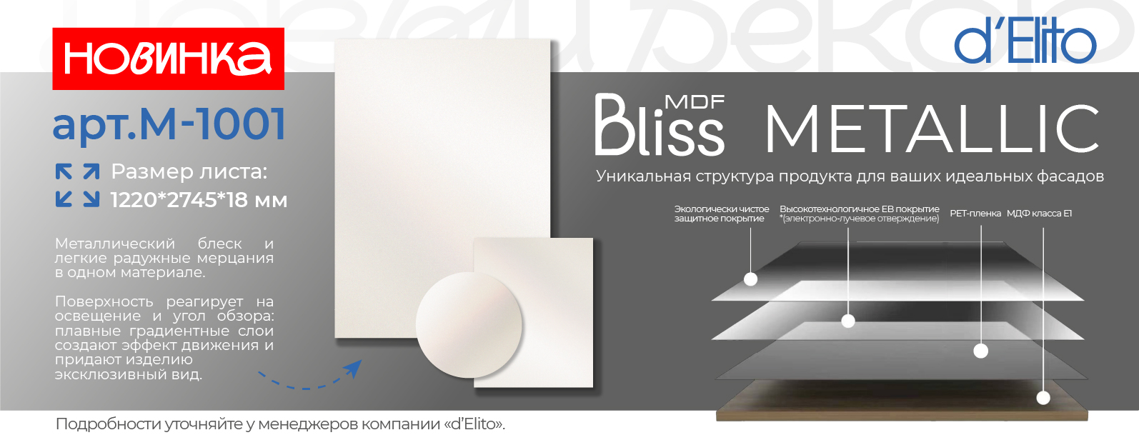 Bliss metallic _ 1001_newsss-02-02