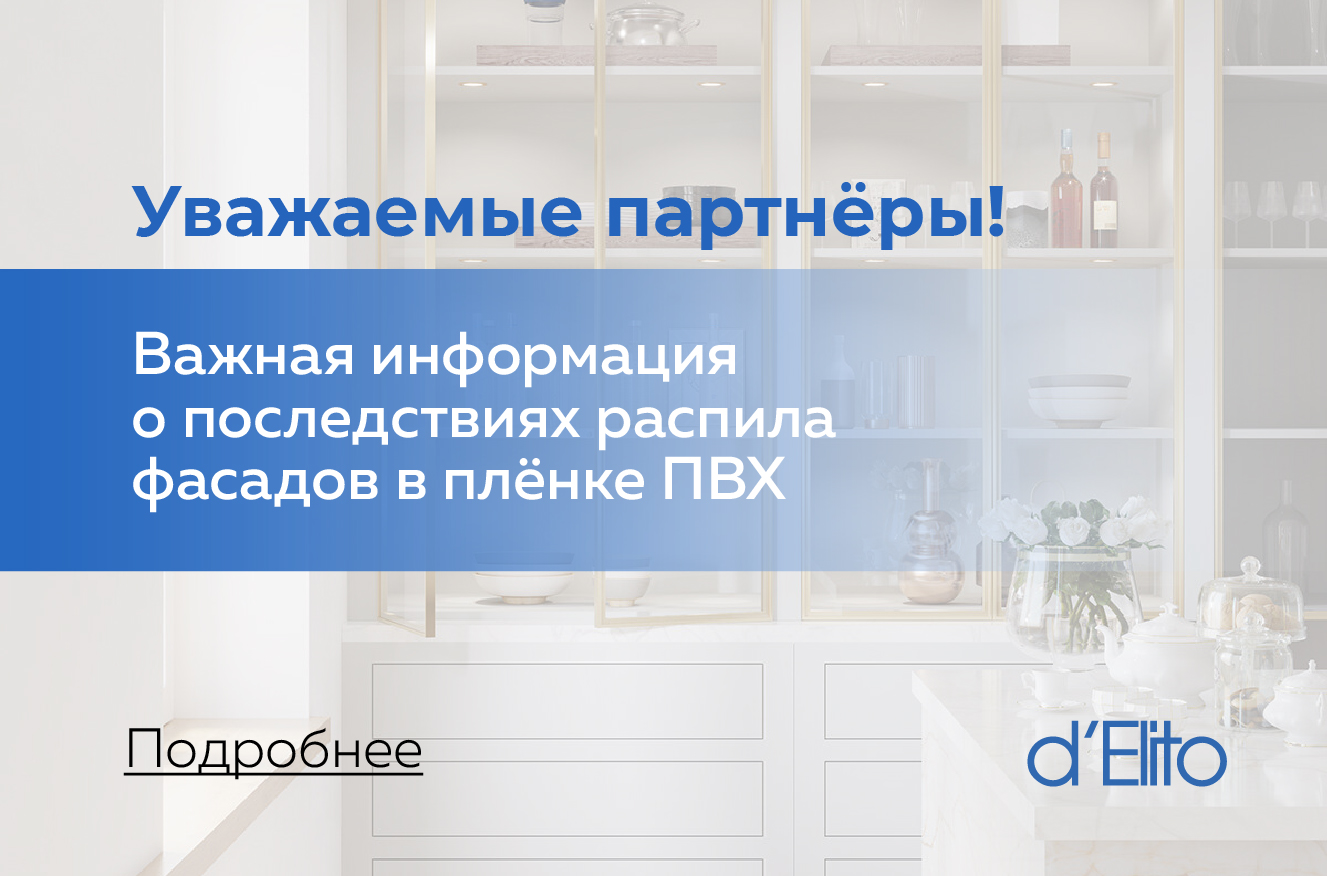 Распил фасадов — повод для снятия с гарантии