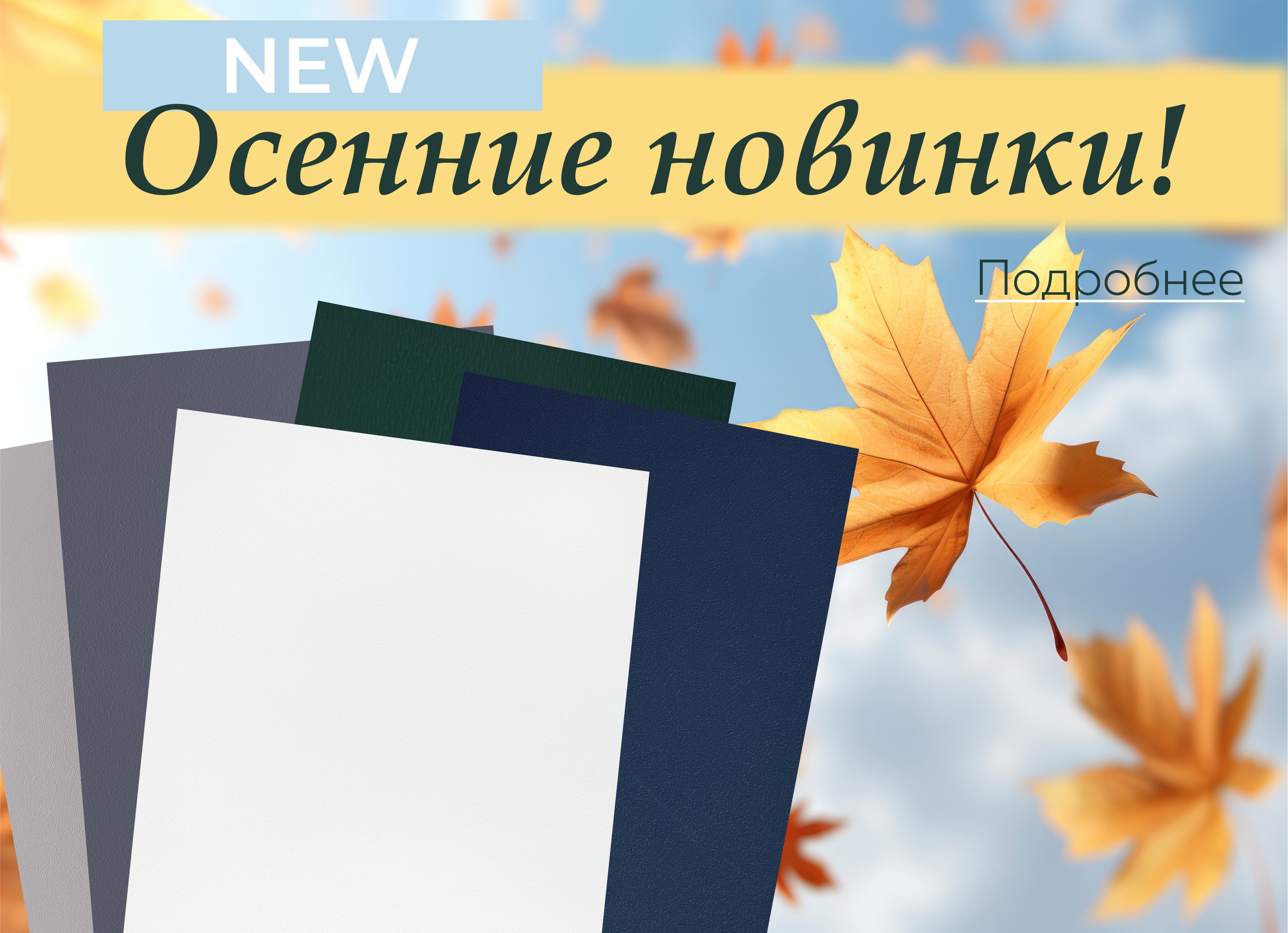 Новые декоры пленки ПВХ уже доступны к заказу!