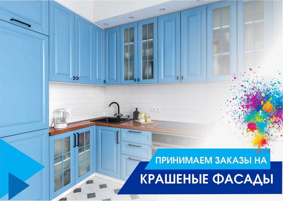 Запуск производства крашеных фасадов!