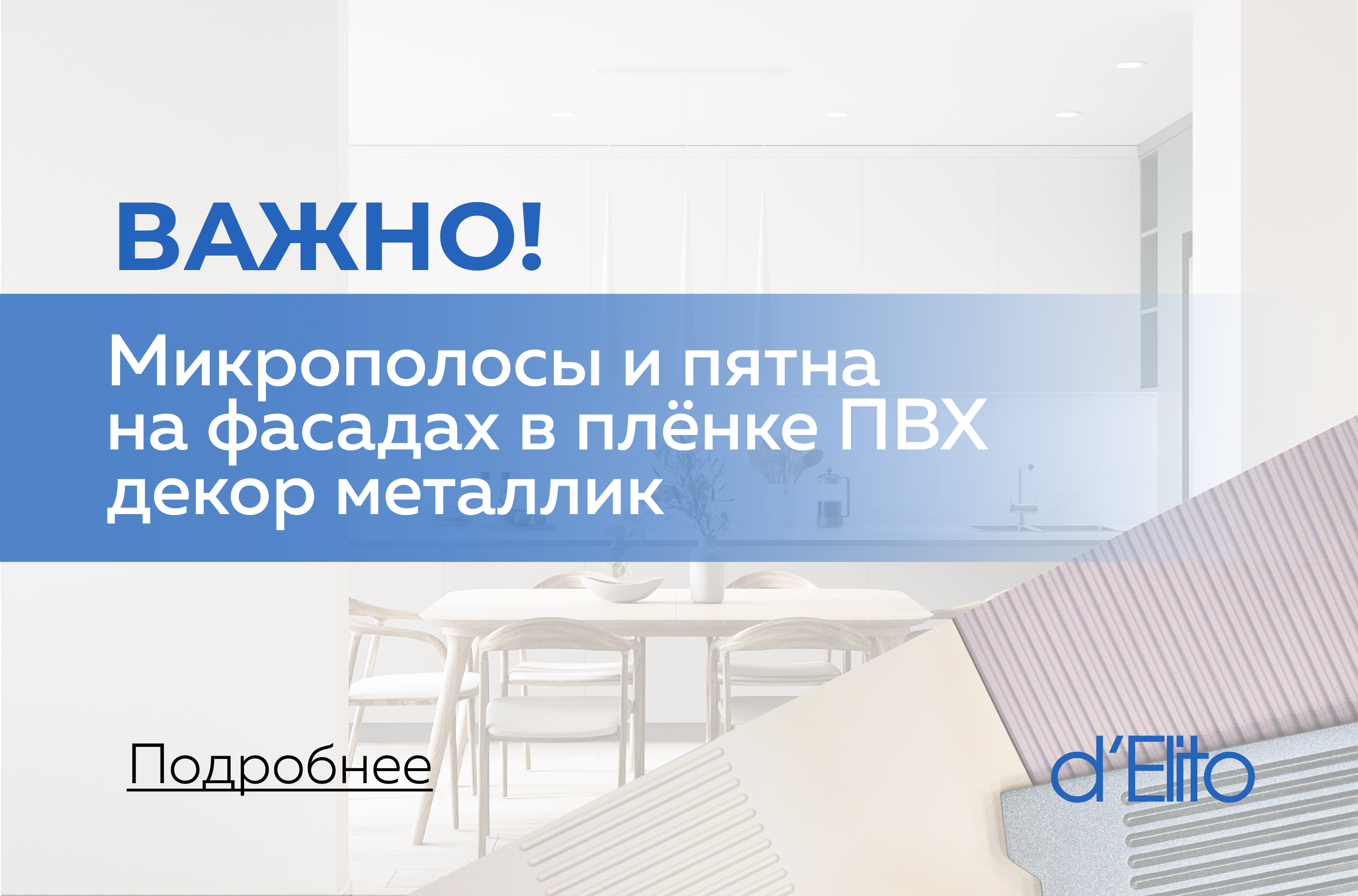 Особенности пленки ПВХ «металлик»