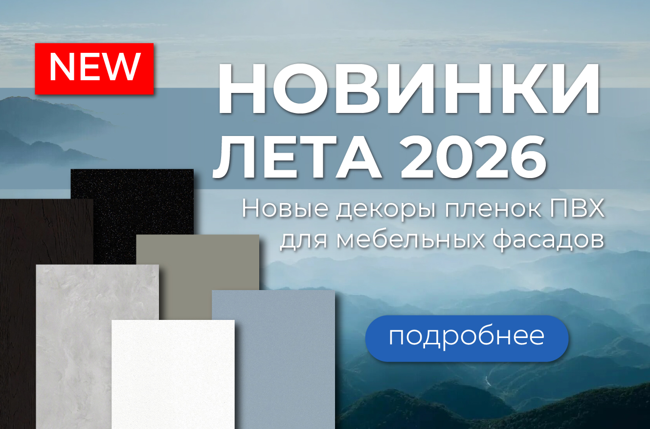 Новинки лета 2026