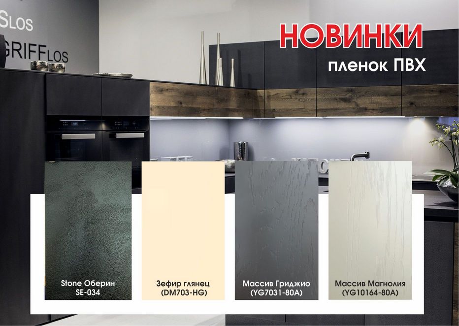 Расширение ассортимента пленок ПВХ