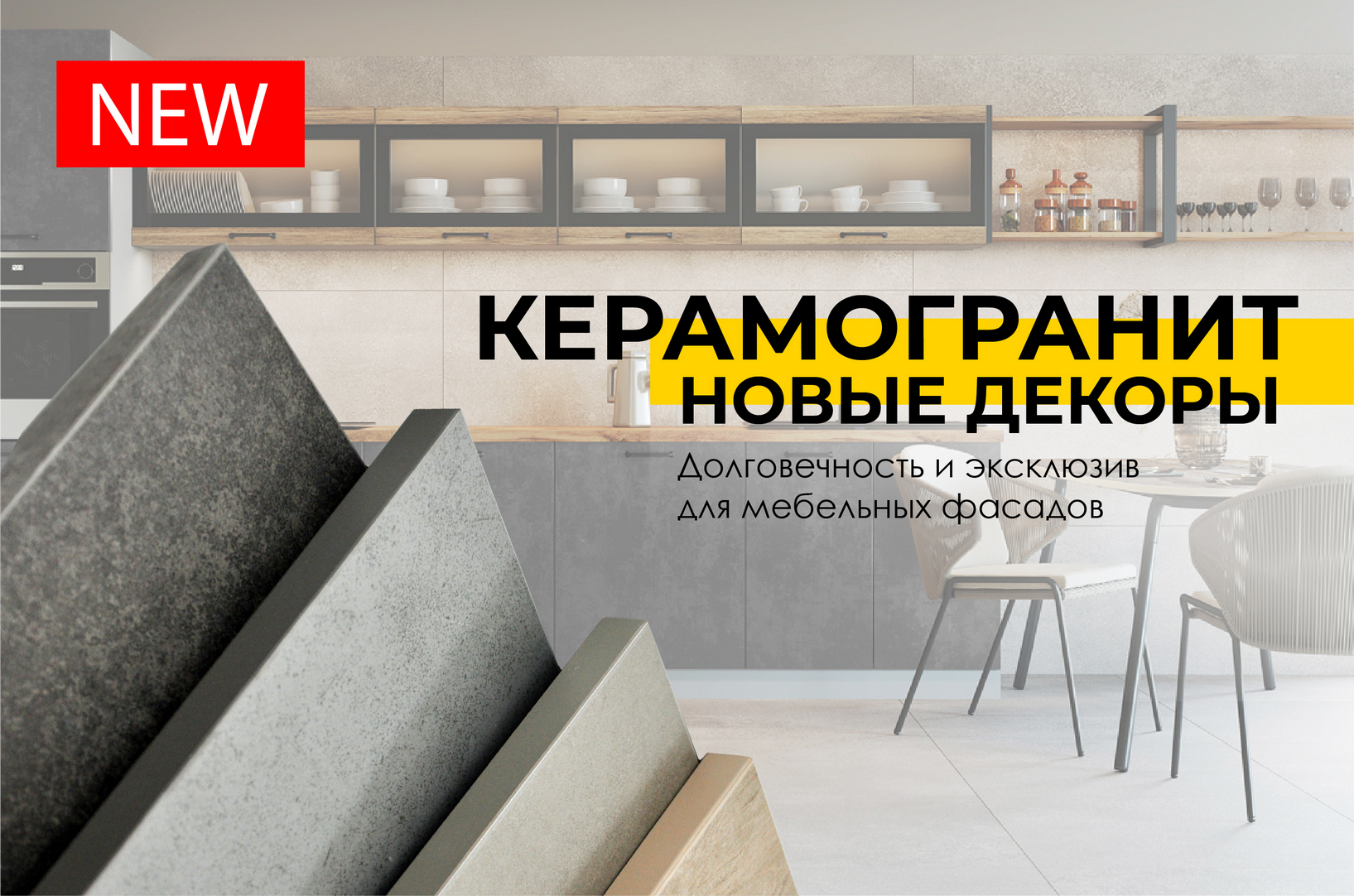 Новинки в коллекции керамогранита