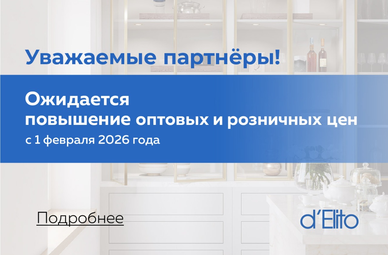 Ожидается повышение цен!